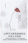 16本心理学书籍