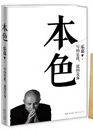 16本心理学书籍