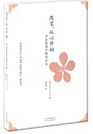 16本心理学书籍