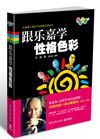 16本心理学书籍
