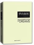 16本心理学书籍