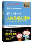 16本心理学书籍