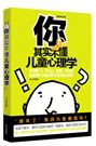 16本心理学书籍