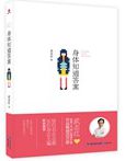 16本心理学书籍