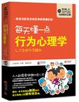 16本心理学书籍