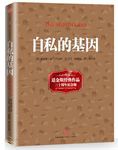 16本心理学书籍