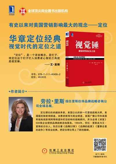 定位：有史以来对美国营销影响最大的观念