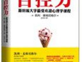 16本心理学书籍