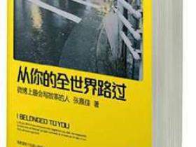 图书畅销榜(2015年上半年)